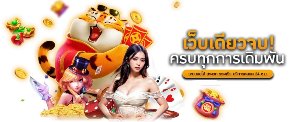 MNDBET เว็บพนันที่เชื่อถือได้ ครบครันด้วยเกมพนันทุกรูปแบบ